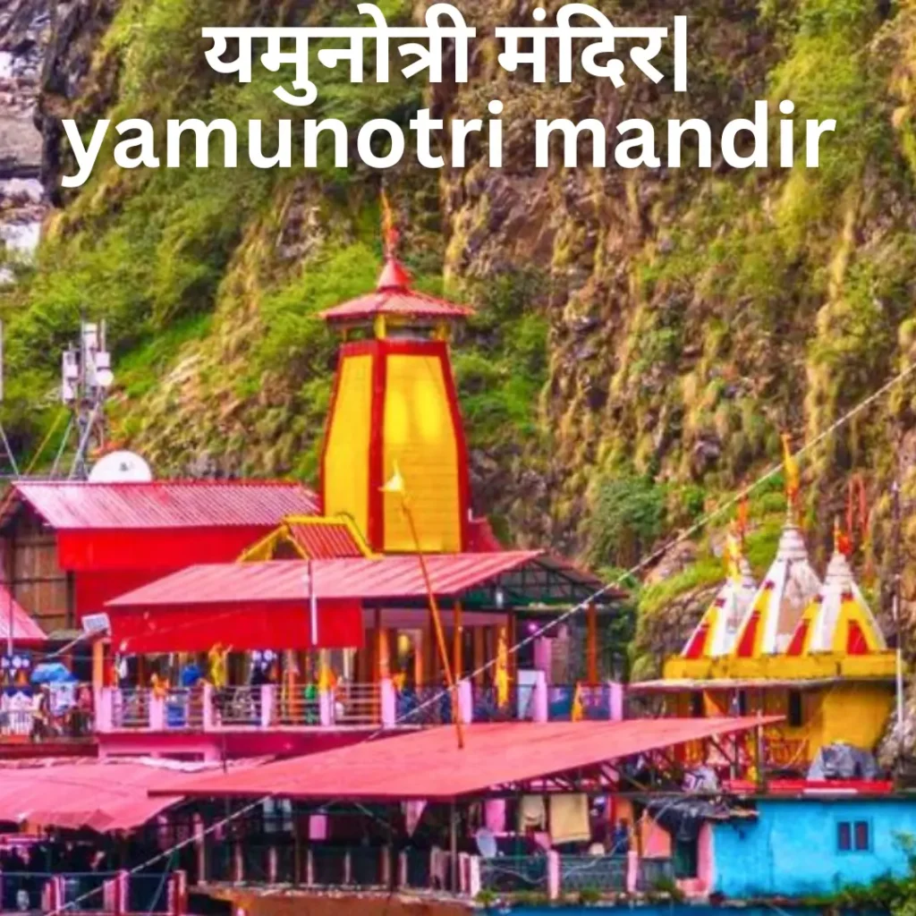 yamunotri mandir