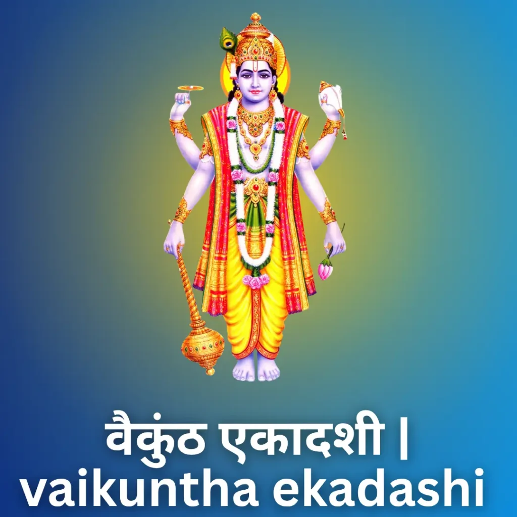 vaikuntha ekadashi