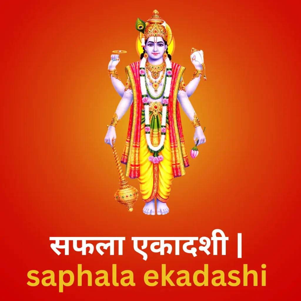 saphala ekadashi