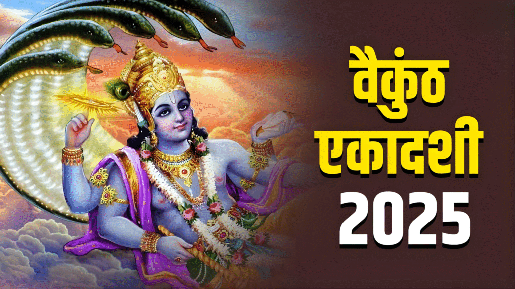 Vaikuntha Ekadashi 2025