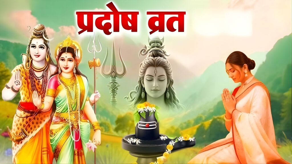 Pradosh Vrat