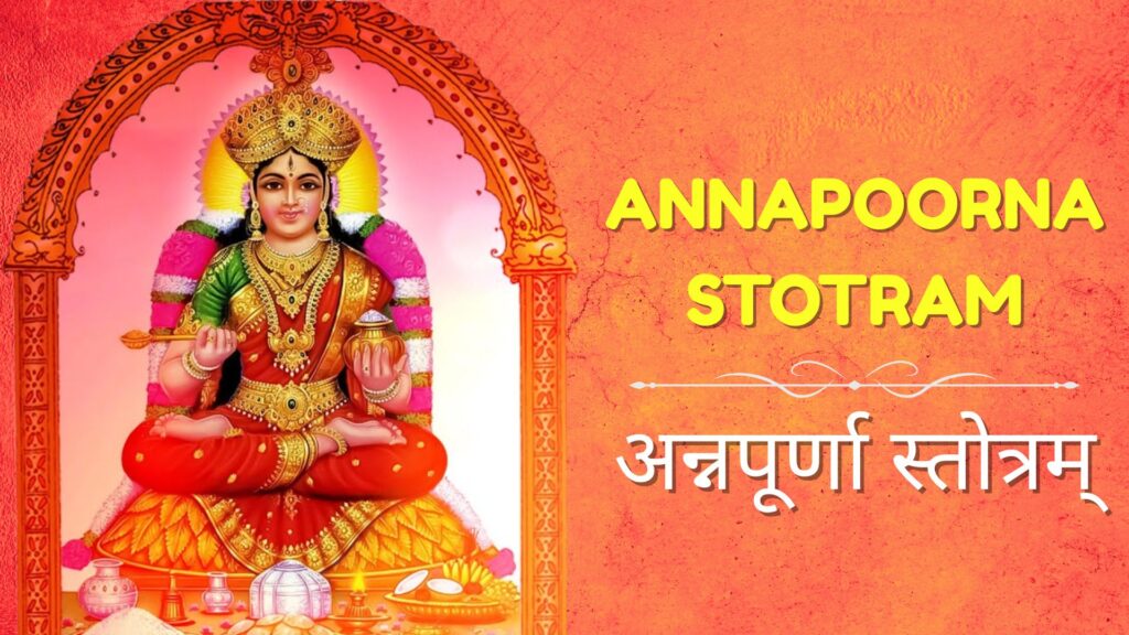 Annapoorna Stotram Lyrics