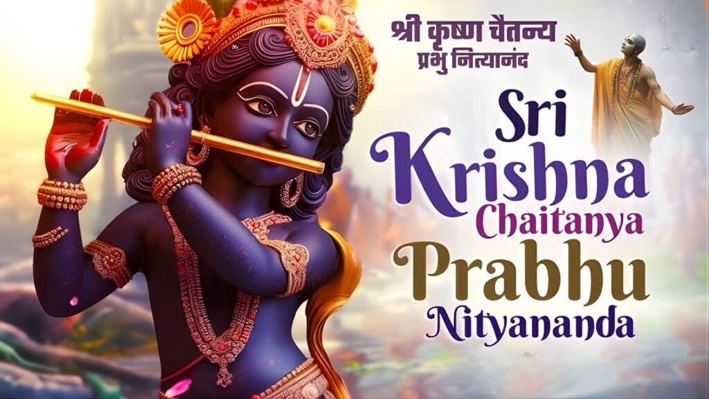 Shri Krishna Chaitanya Prabhu Nityananda Mantra Lyrics
