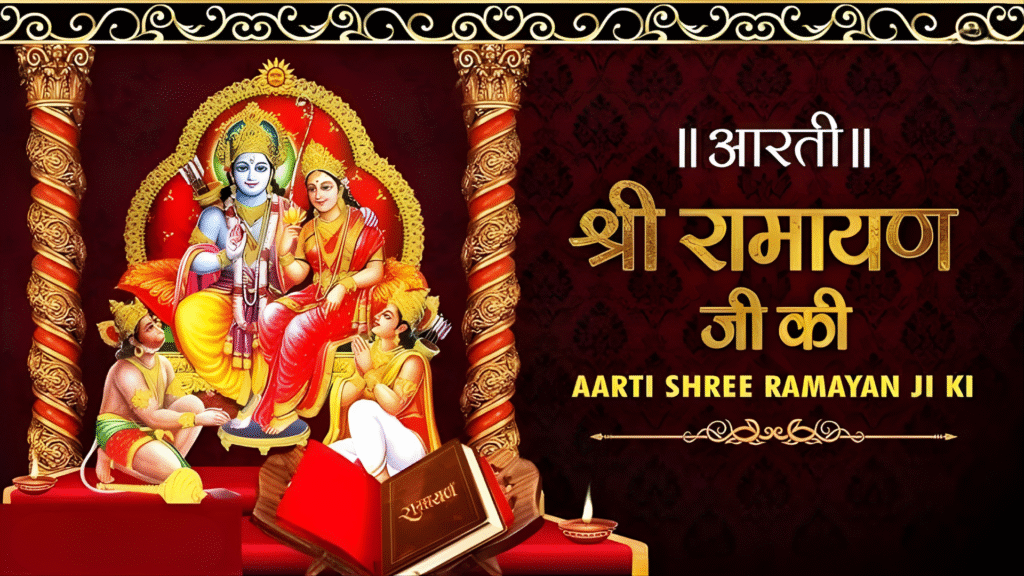 Aarti Shree Ramayan Ji Ki Lyrics