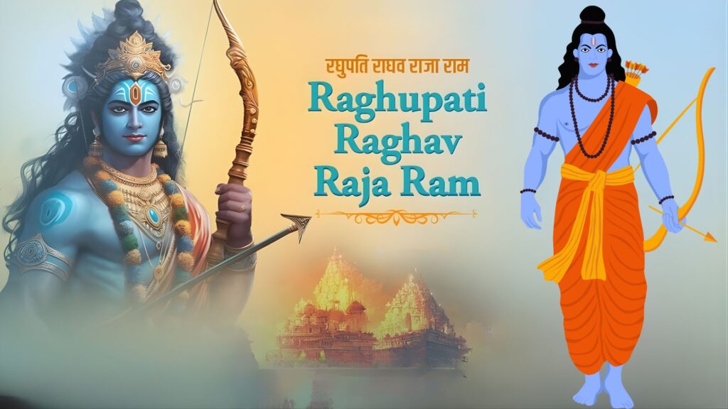 Raghupati Raghav Raja Ram
