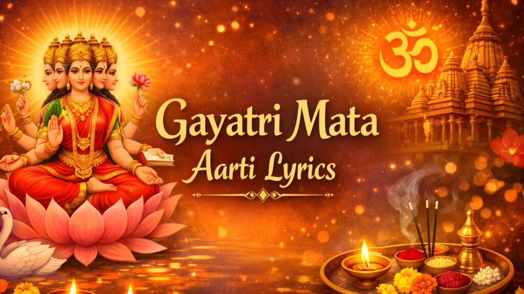 Gayatri Mata Aarti Lyrics