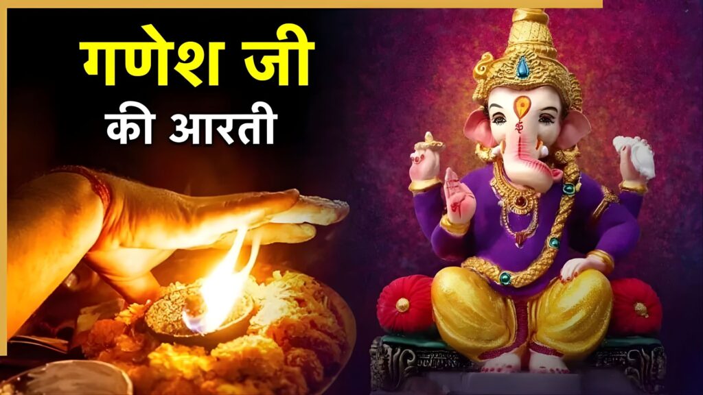 Ganesh Ji Ki Aarti Lyrics