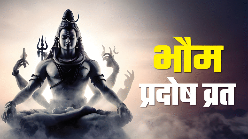 Bhaum Pradosh Vrat 