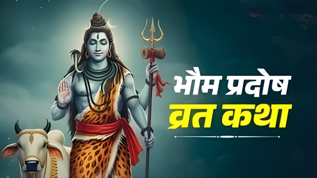 Bhaum Pradosh Vrat Katha