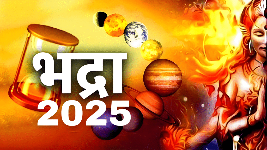 Bhadra Dates 2025