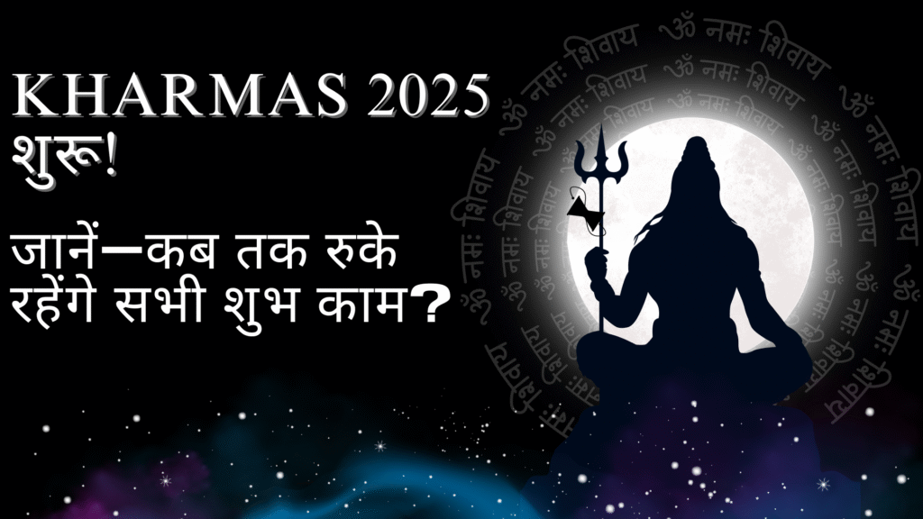 Paush Month 2025 & Kharmas 2025