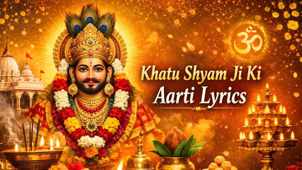 Khatu Shyam Ji Ki Aarti Lyrics