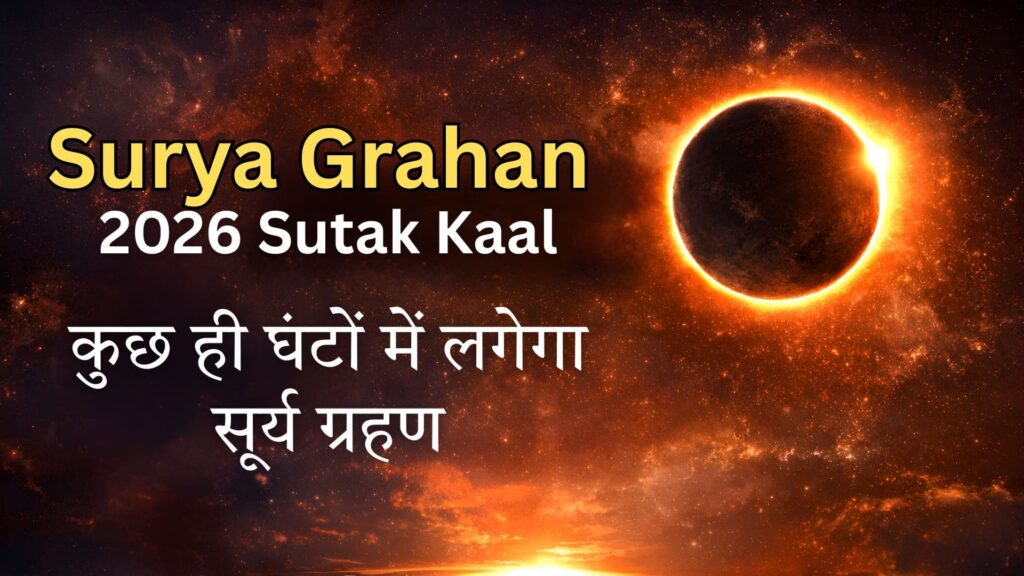Surya Grahan 2026