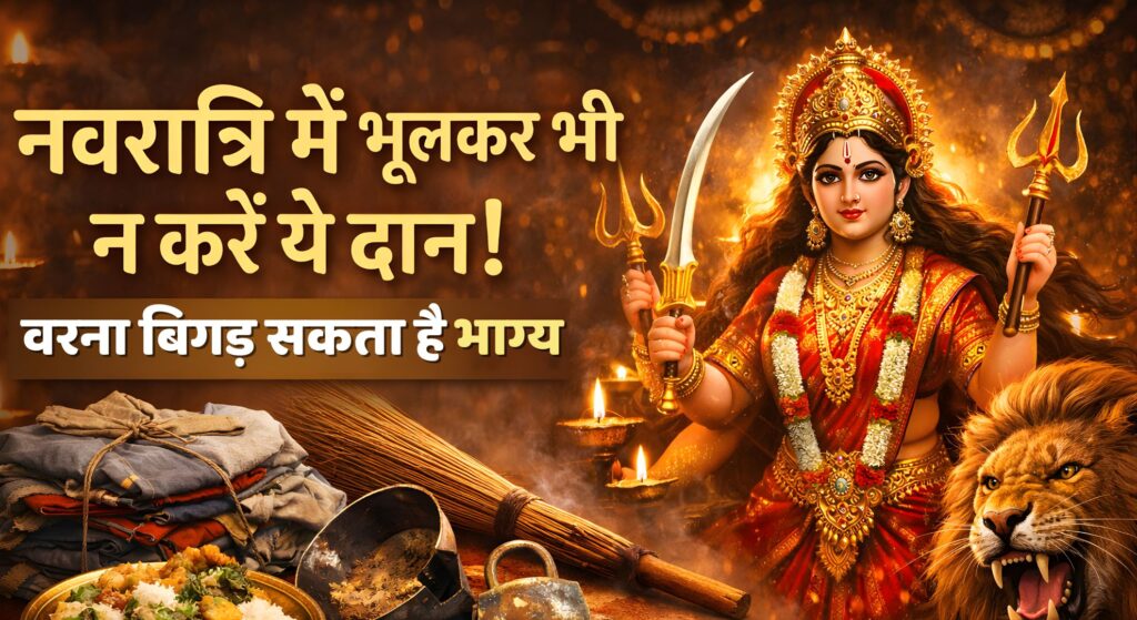 Chaitra Navratri 2026