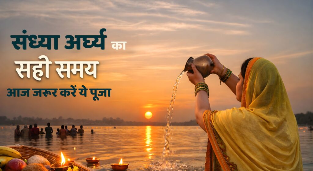 Chaiti Chhath 2026