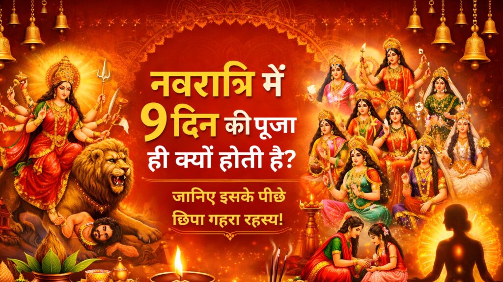 Chaitra Navratri 2026