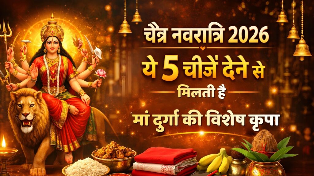 Chaitra Navratri 2026