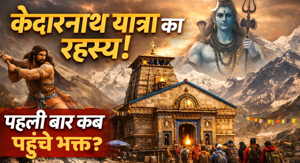 Kedarnath Yatra History