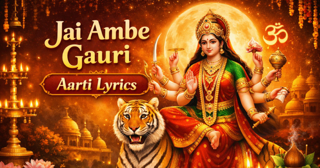 Jai Ambe Gauri Aarti Lyrics (जय अम्बे गौरी आरती) – पूरी आरती, अर्थ और लाभ
